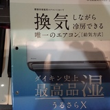 空気清浄機能付きエアコン工事完了！